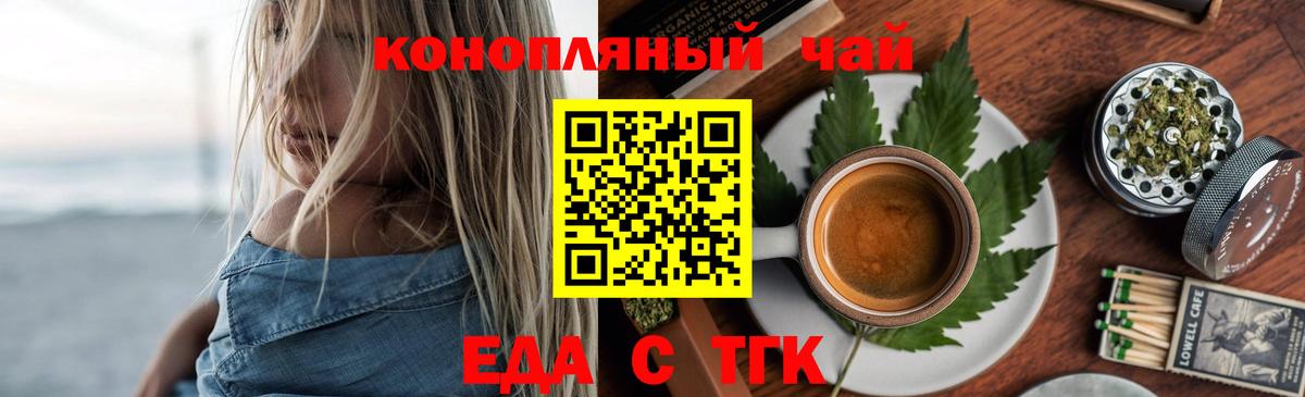 Киселёвск  Еда ТГК конопля  Вход с VPN 