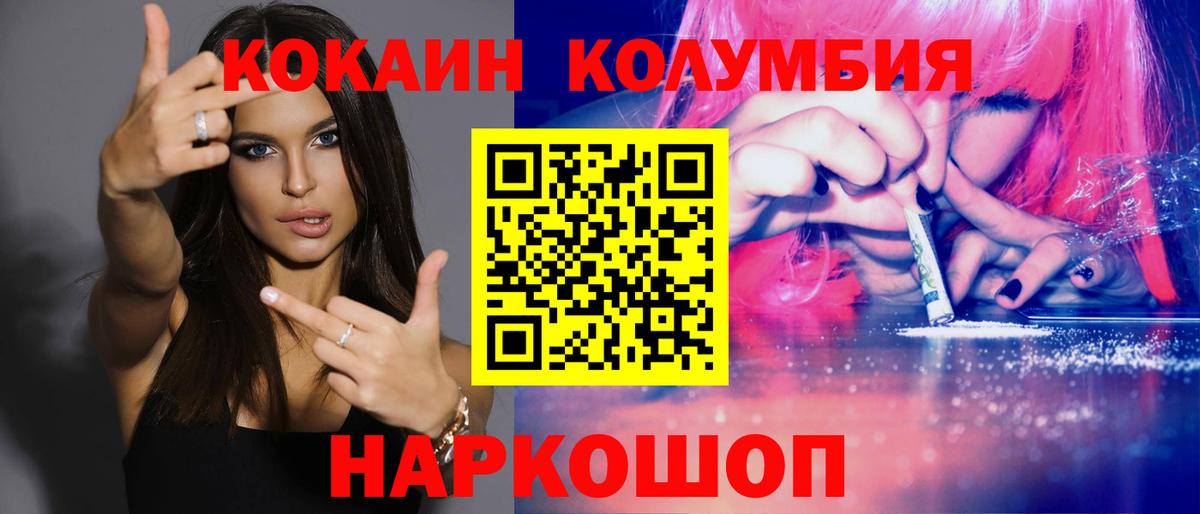 КОКАИН Перу  Cocaine VHQ  Вход с VPN  Киселёвск 