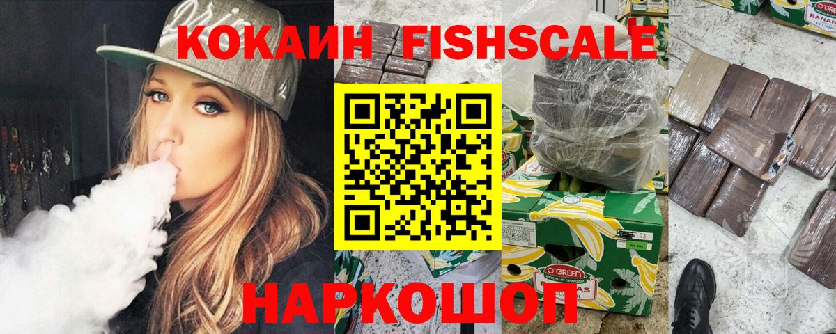 COCAIN 97% Киселёвск