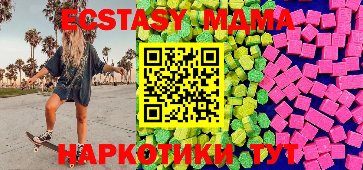 Ecstasy Cube Киселёвск