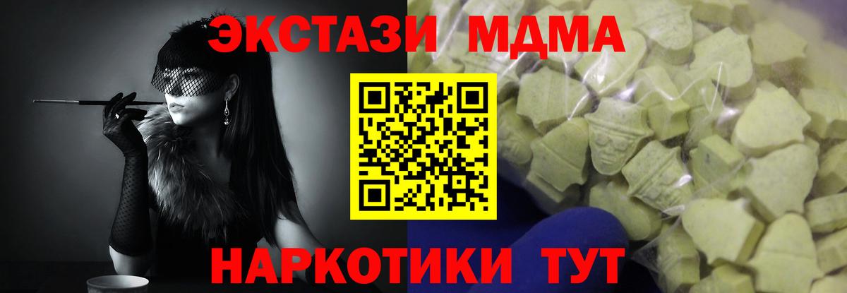 Ecstasy  Экстази MDMA  Вход с VPN  Киселёвск  ЭКСТАЗИ 280мг 