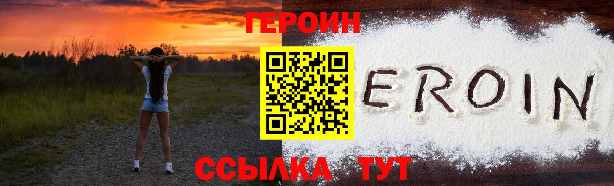 Киселёвск  Героин Heroin  Вход с VPN 