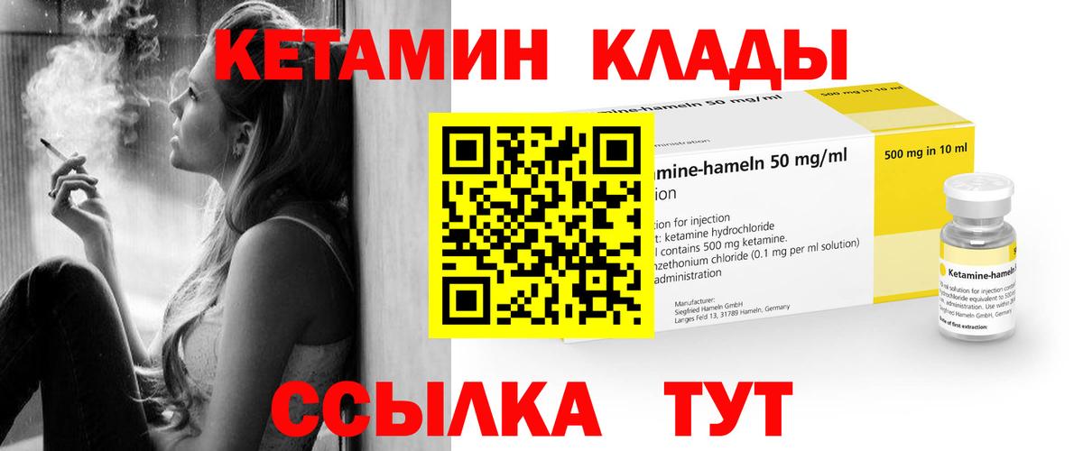 Киселёвск  КЕТАМИН VHQ  площадка как зайти  Вход с VPN 