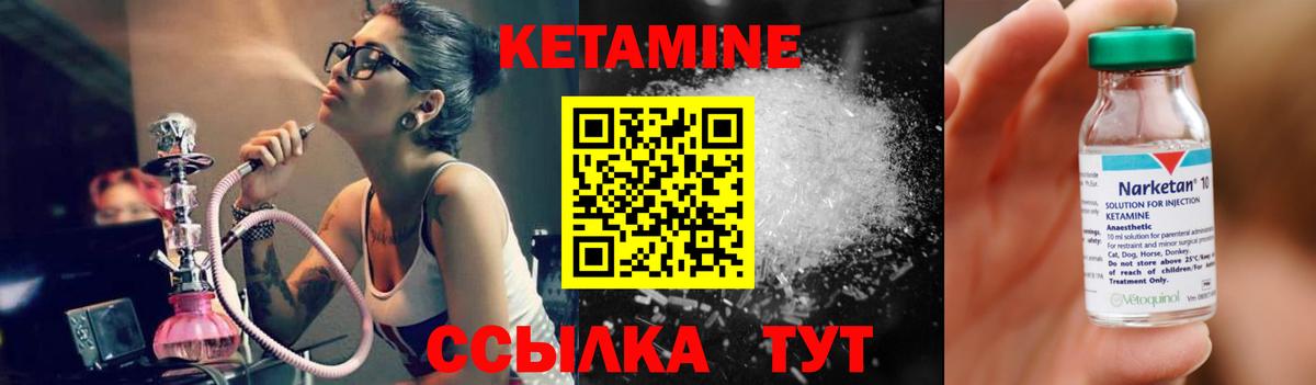 Кетамин VHQ Киселёвск