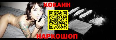 кокаин Жуковский