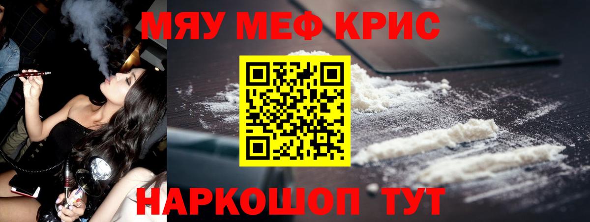 МЕФ мука Киселёвск