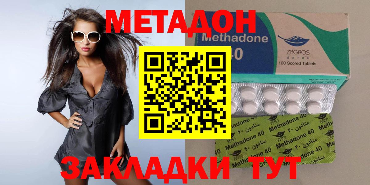 МЕТАДОН VHQ Киселёвск