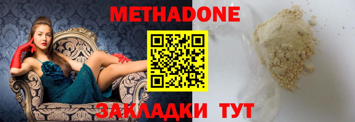 Киселёвск  МЕГА зеркало  МЕТАДОН VHQ  Вход с VPN  Метадон мёд 
