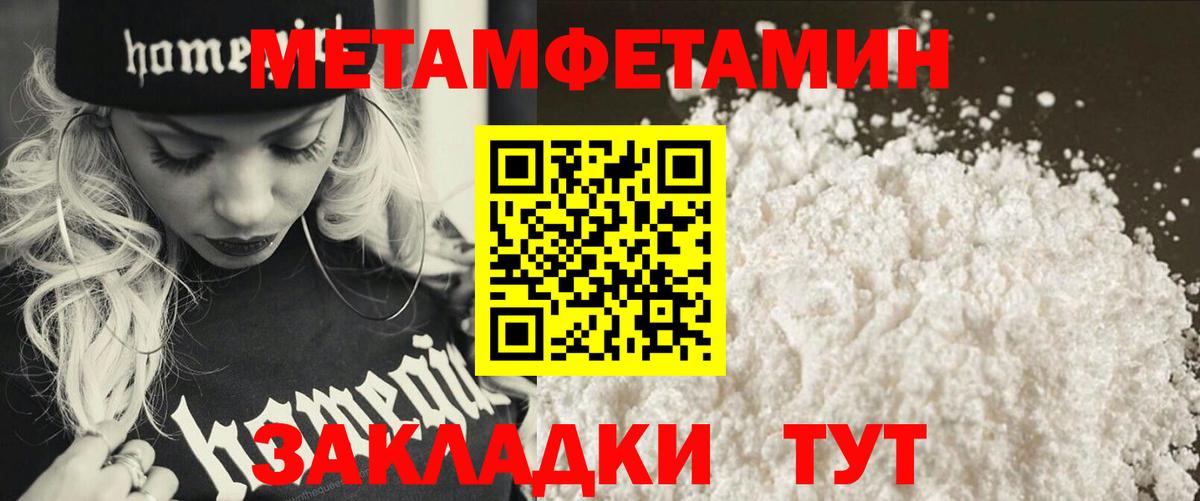МЕТАМФЕТАМИН Декстрометамфетамин 99.9% Киселёвск