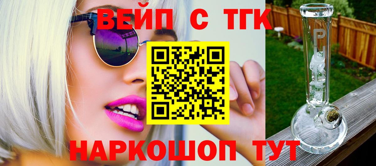 ТГК гашишное масло Киселёвск