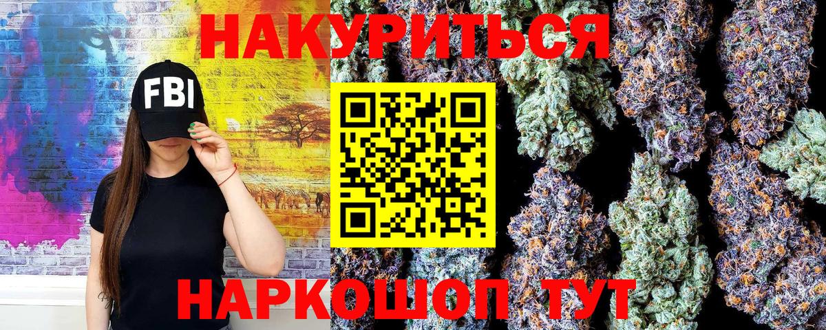 Киселёвск  Бошки Шишки MAZAR  Каннабис LSD WEED  Конопля Ganja  Вход с VPN 